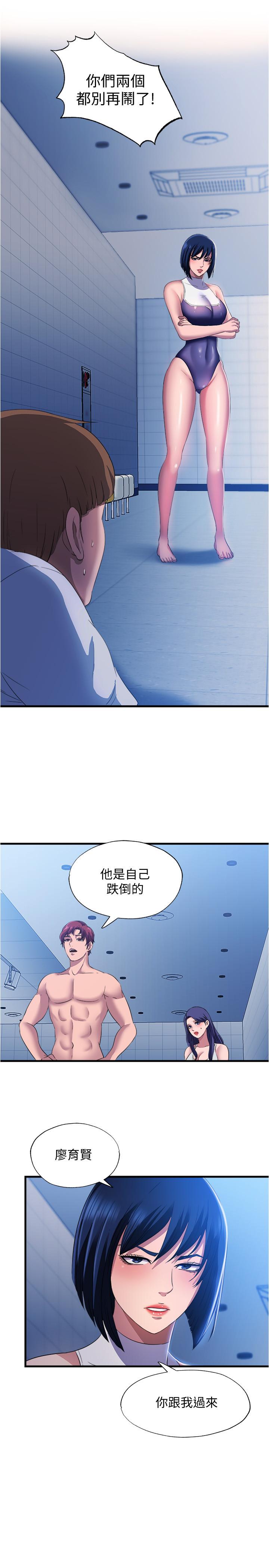 第8话-志浩聽到房東太太的呻吟聲 - 第17.jpg页