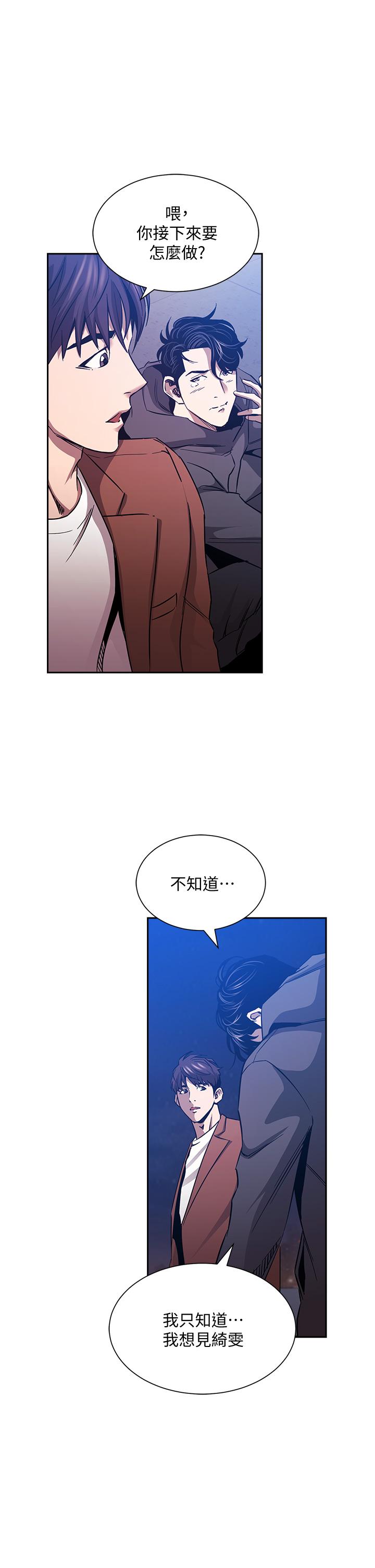 第81話-若佳，我愛你 - 第5.jpg页