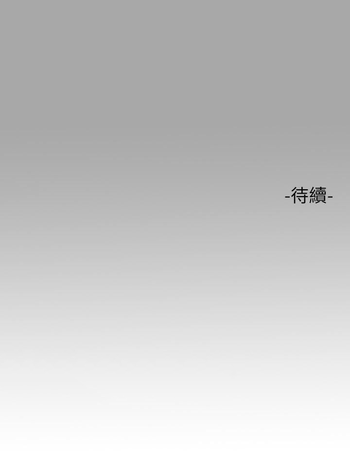 第65話-漸漸強勢的荷莉 - 第40.jpg页