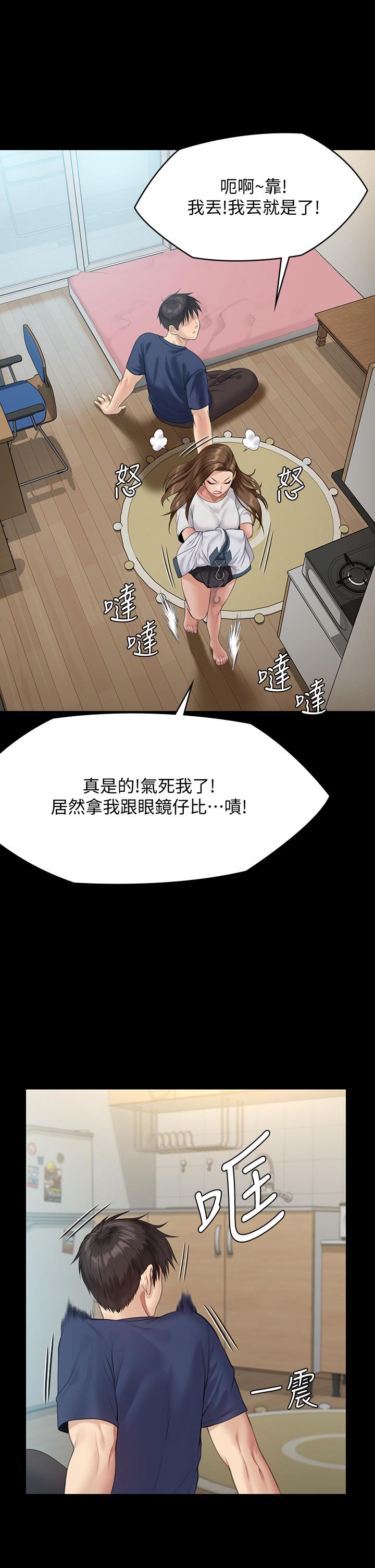 第215話-叫何泰秀來的達莉 - 第23.jpg页