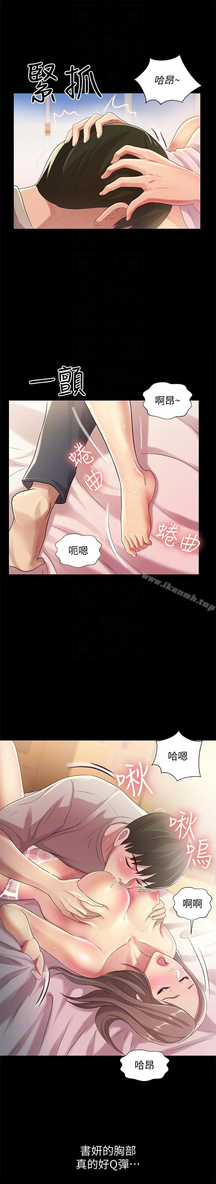 第22話-與美娜截然不同的書妍 - 第31.jpg页