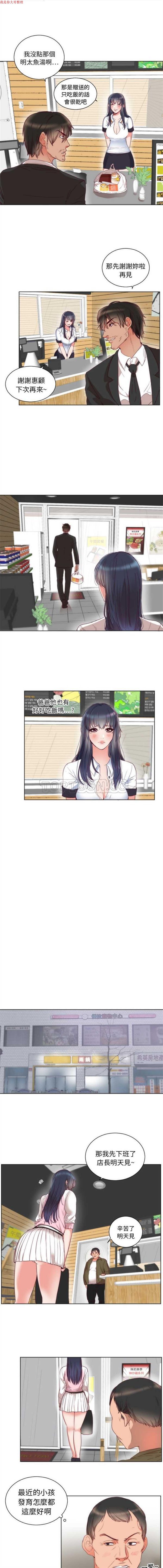 第 2 话 - 第4.jpg页