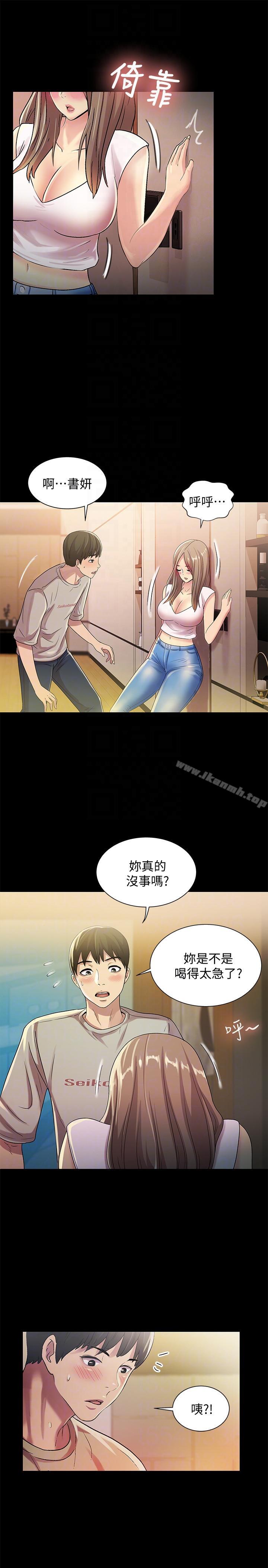 第20話-書妍隱瞞的真心 - 第35.jpg页