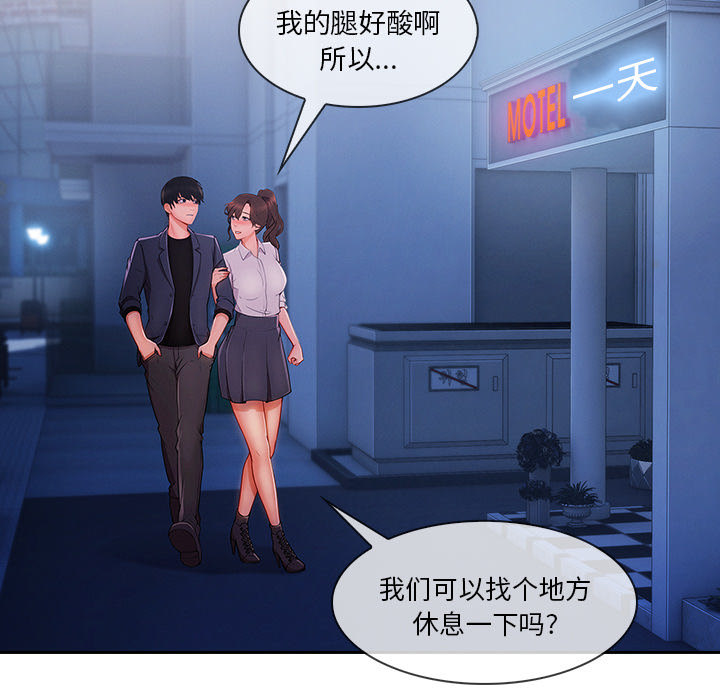 第 30 话 - 第76.jpg页