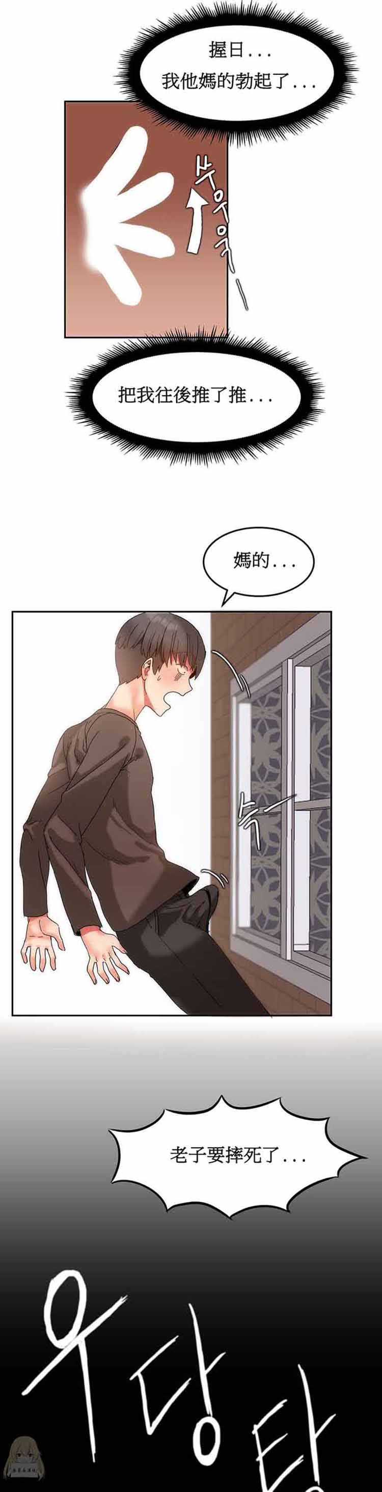 第 10 话 - 第14.jpg页