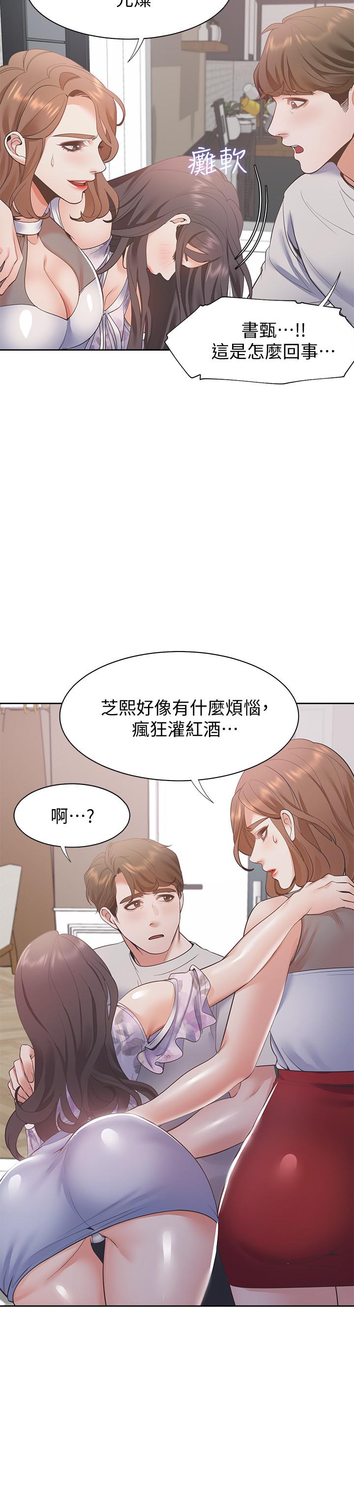 第11话-意外帮忙製造机会 - 第27.jpg页