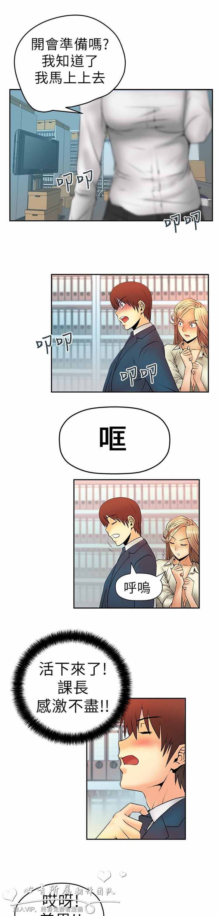 第 4 话 - 第4.jpg页