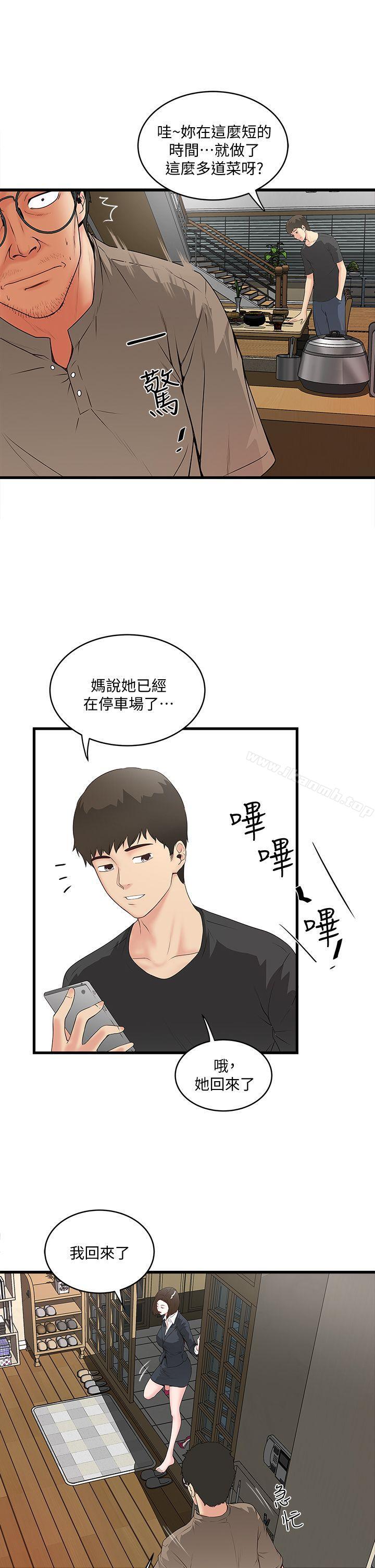 第3话-和老婆睽违已久的行房 - 第19.jpg页