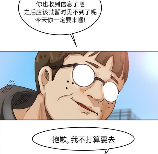 第 3 话 - 第47.jpg页
