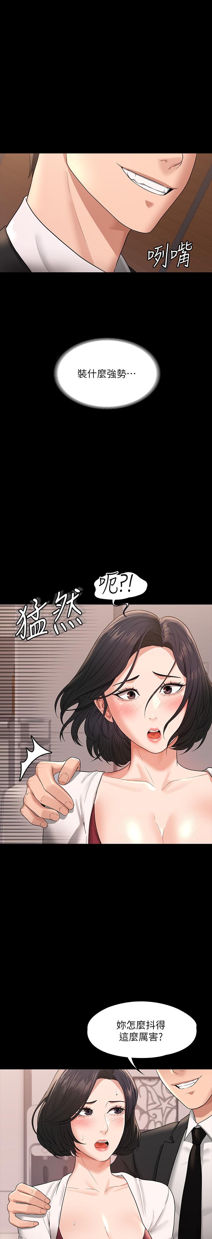 第35話-胸部袒露無遺 - 第11.jpg页