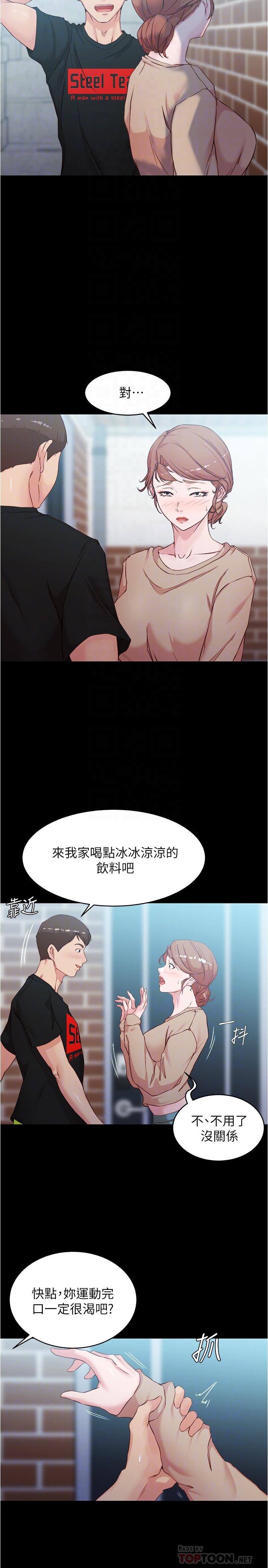 第34話-身體很誠實 - 第14.jpg页