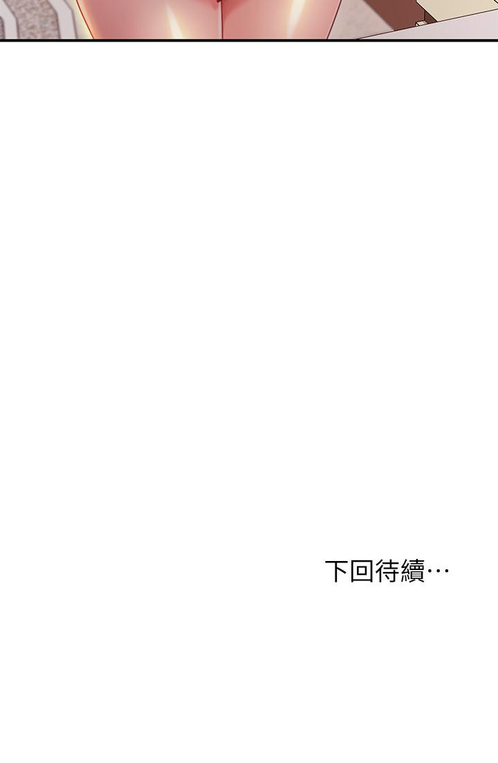第66話-鼓起勇氣告白 - 第28.jpg页