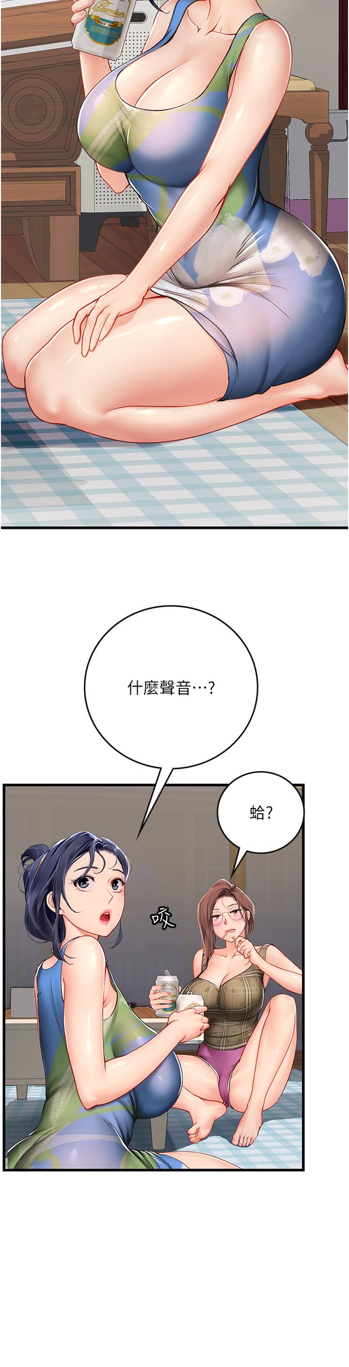 第53话-今天很安全，可以内射 - 第37.jpg页