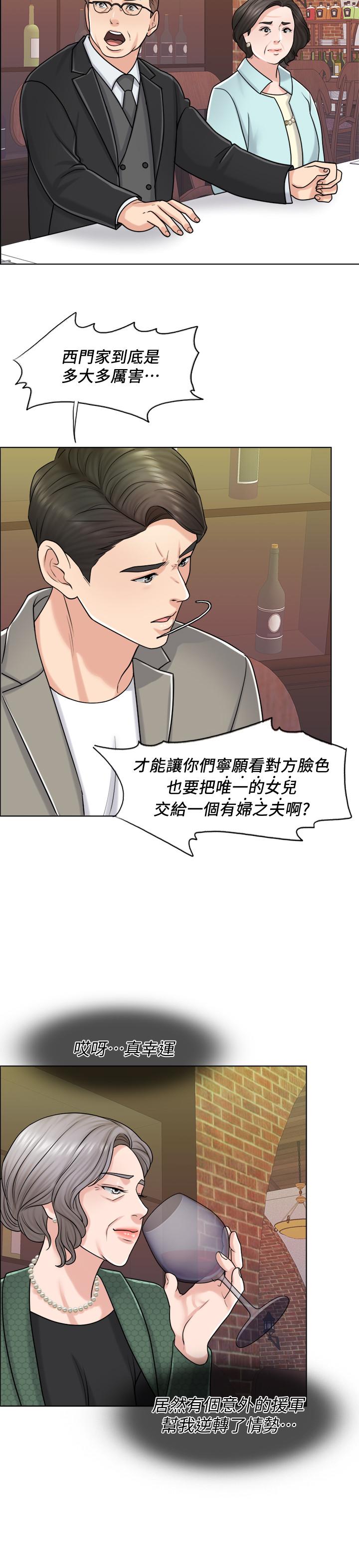 第19话-我不想被霸王硬上弓 - 第15.jpg页
