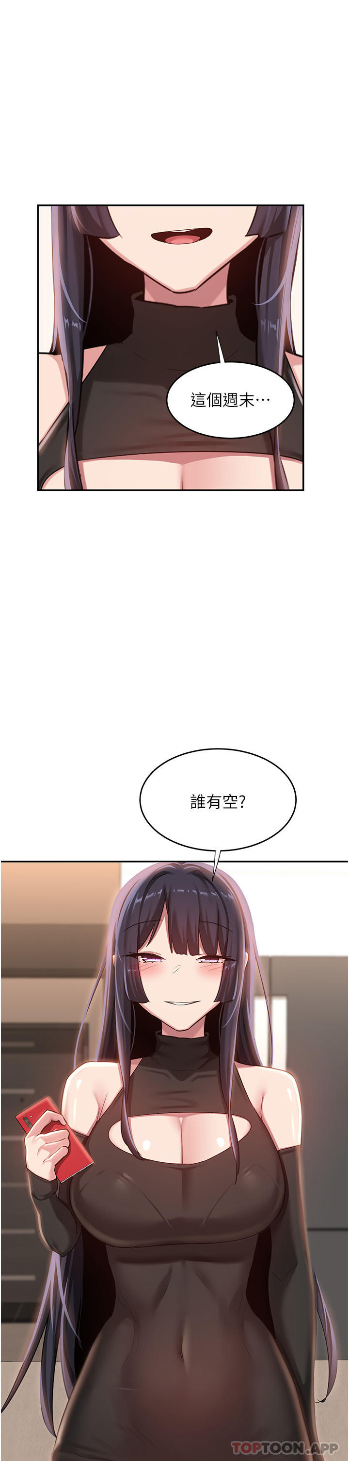 第74话-真的…要坏掉了 - 第34.jpg页
