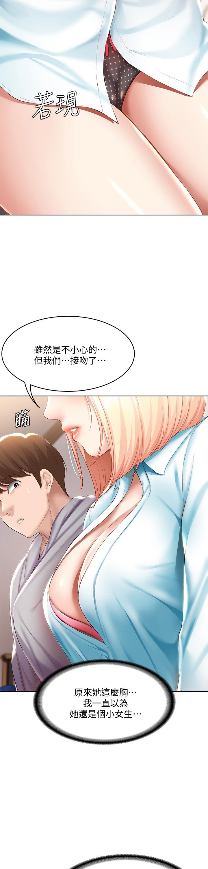 第61話-俊宇哥開心，我就開心 - 第29.jpg页