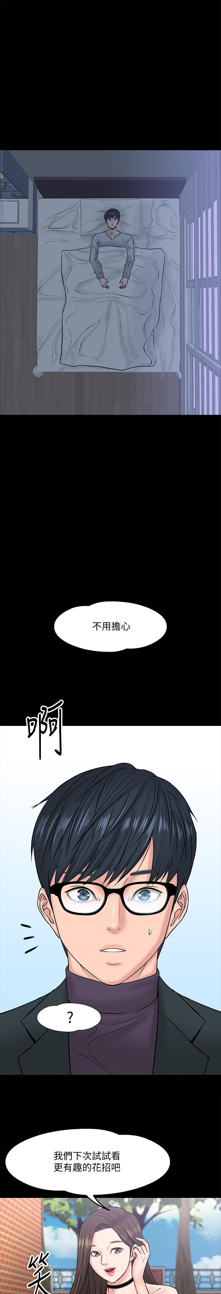 第9話-想我的時候拿出來用吧 - 第22.jpg页