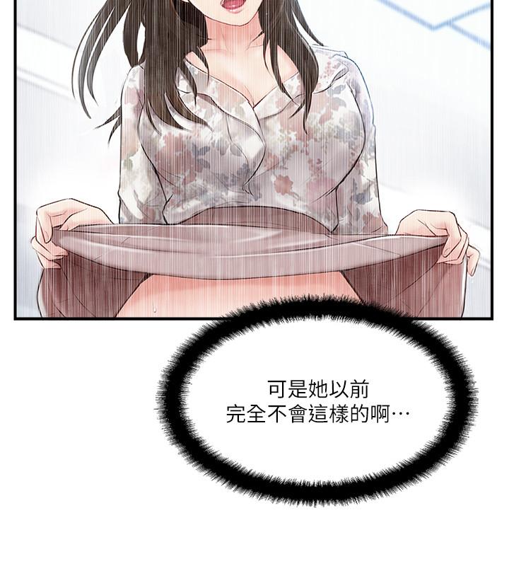 第15話-讓我看看你的私密處 - 第9.jpg页