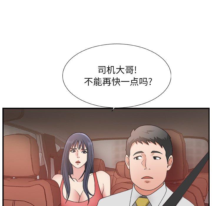 第 15 话 - 第43.jpg页