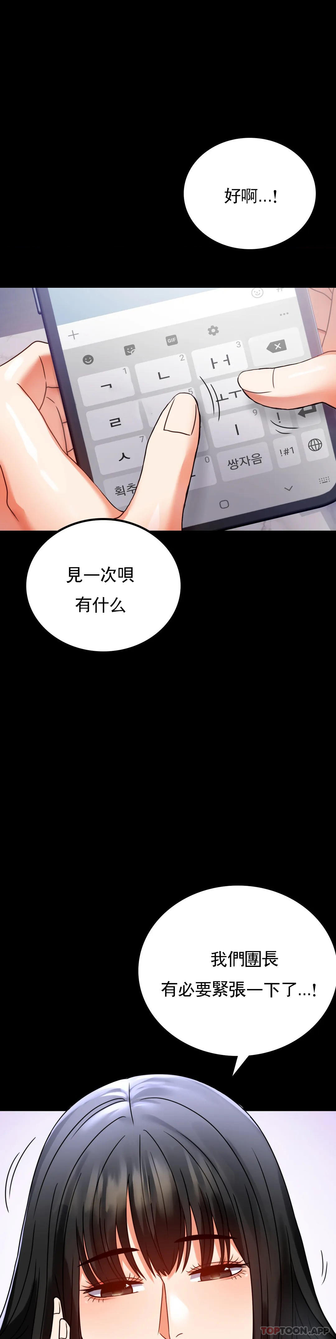 第31话-只是想喝酒 - 第27.jpg页