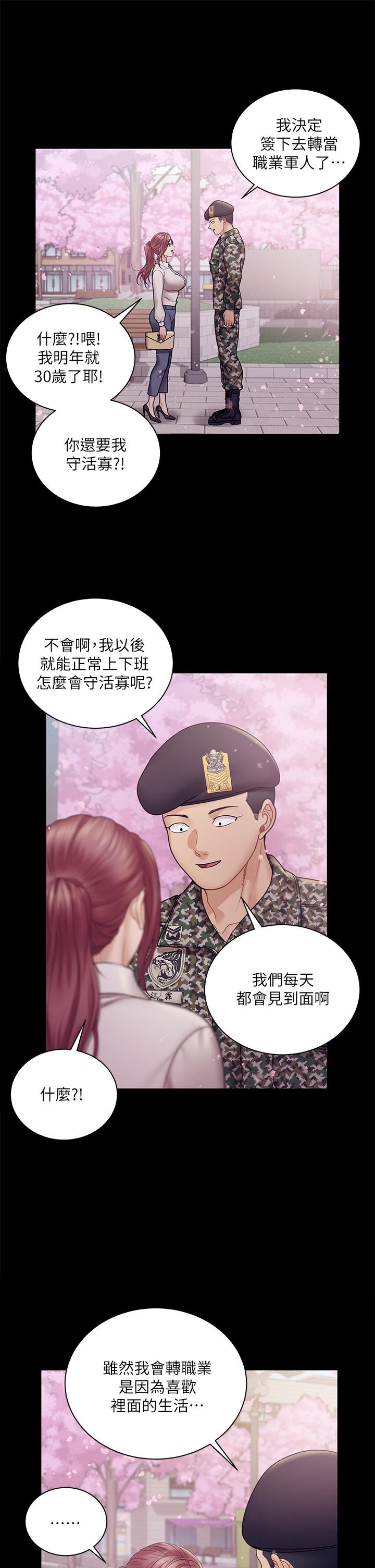 第176話最終話-5年後，粉色結局 - 第47.jpg页