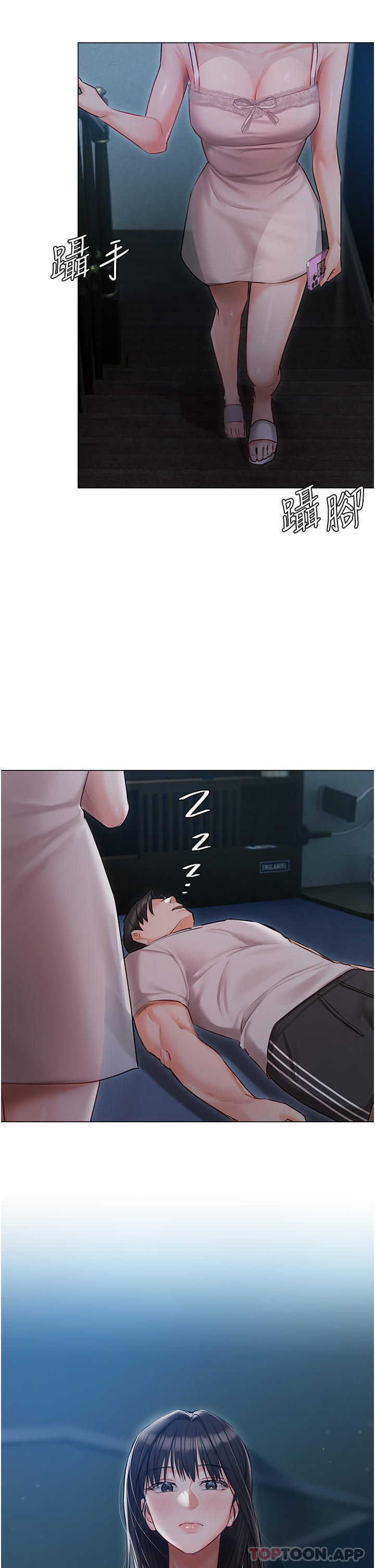第28话-独乐乐不如众乐乐 - 第13.jpg页