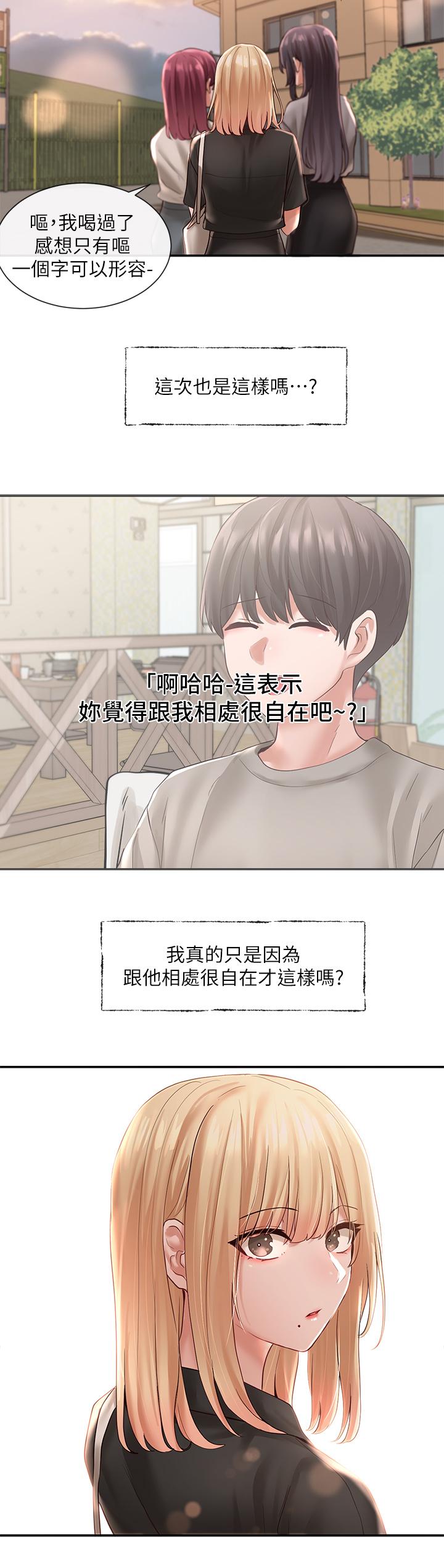 第64話-誘惑副社長嫉妒的吻 - 第2.jpg页
