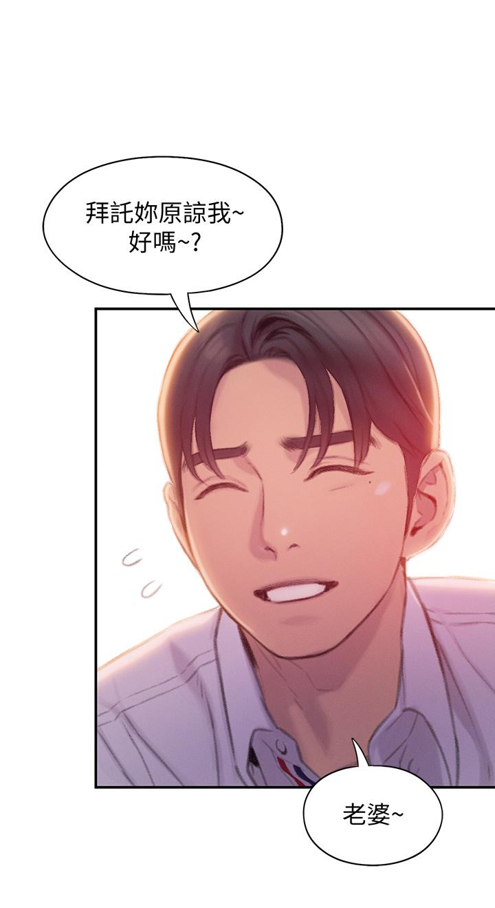 第18話-這個打賭我一定要贏 - 第40.jpg页
