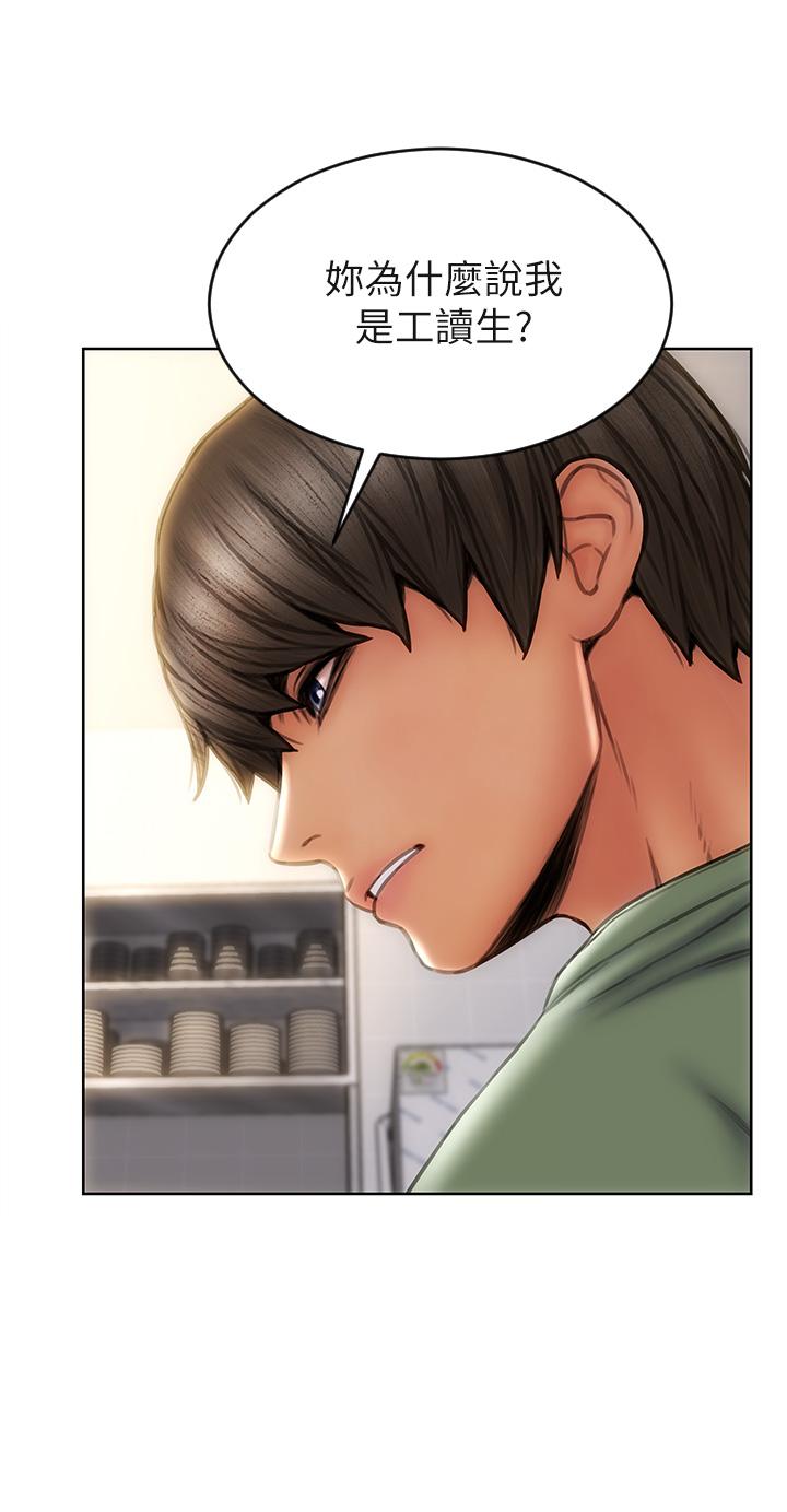 第35話-多喜歡我就含多深 - 第40.jpg页