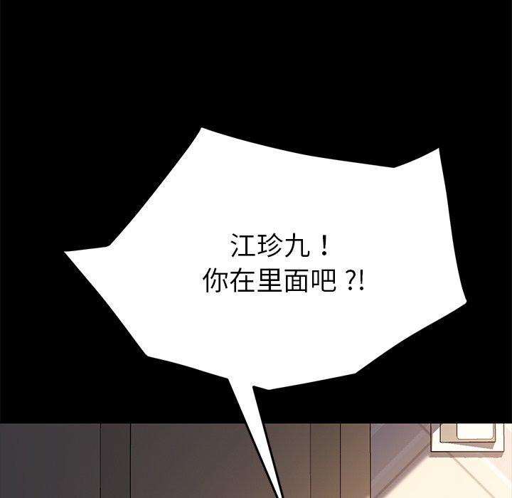 第42话 - 第31.jpg页