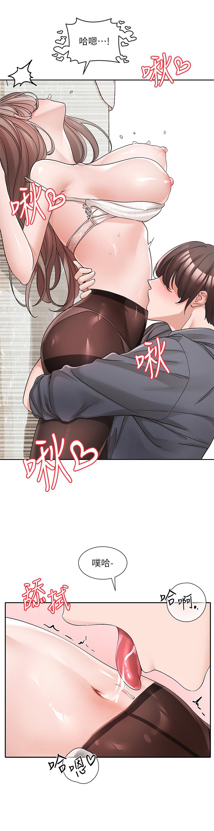 第123话-是我发情的味道♥ - 第12.jpg页