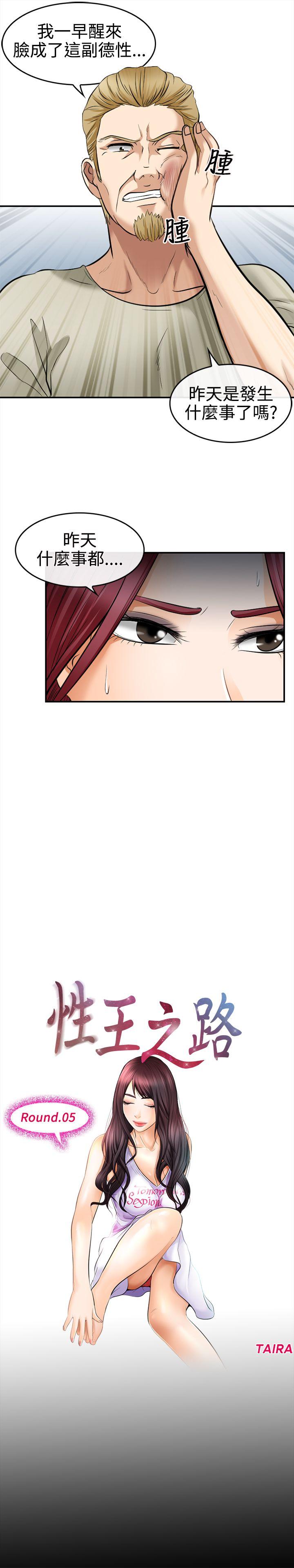 第 5 话