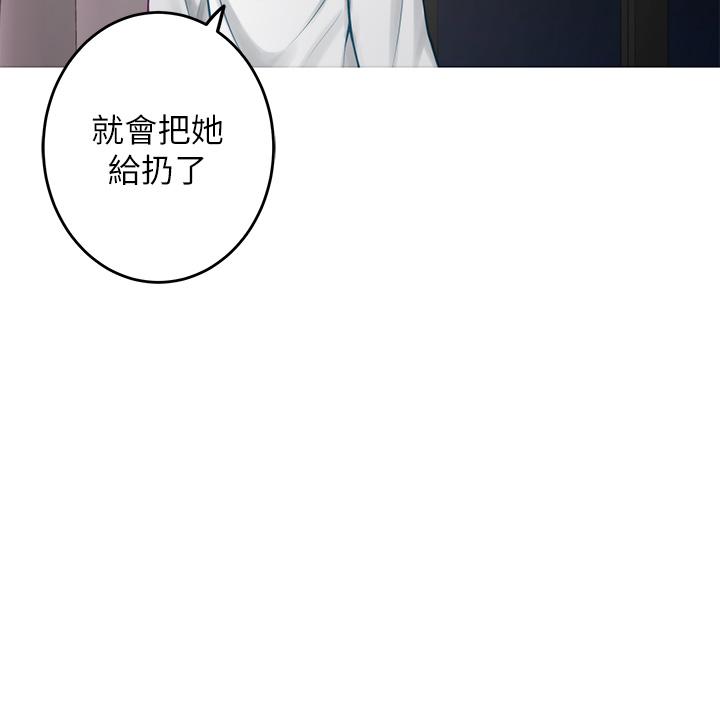 第40話-蹂躪未婚妻的好方法 - 第34.jpg页