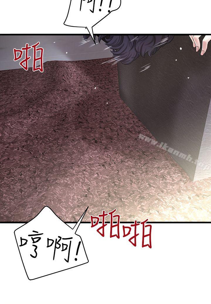 第15话-裁日挑拨花瑛夫妇 - 第2.jpg页