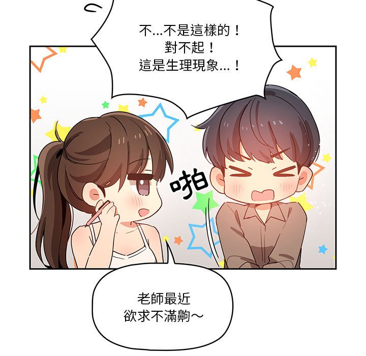 第3話 - 第123.jpg页