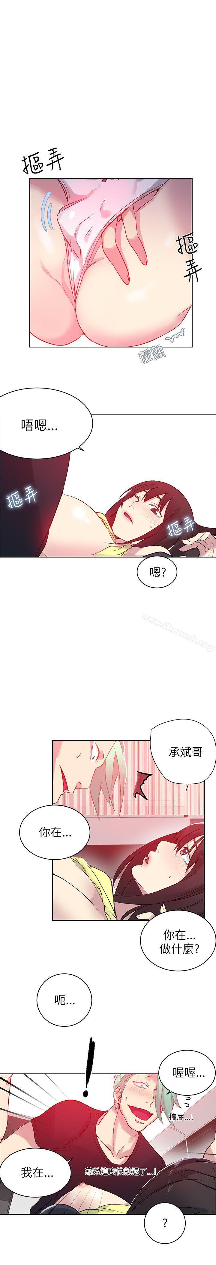 第45话 - 第20.jpg页