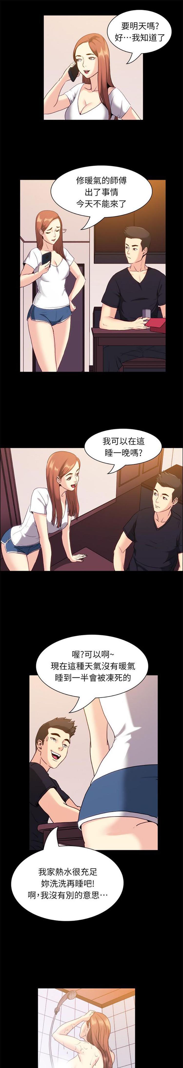 第 99 话 - 第8.jpg页