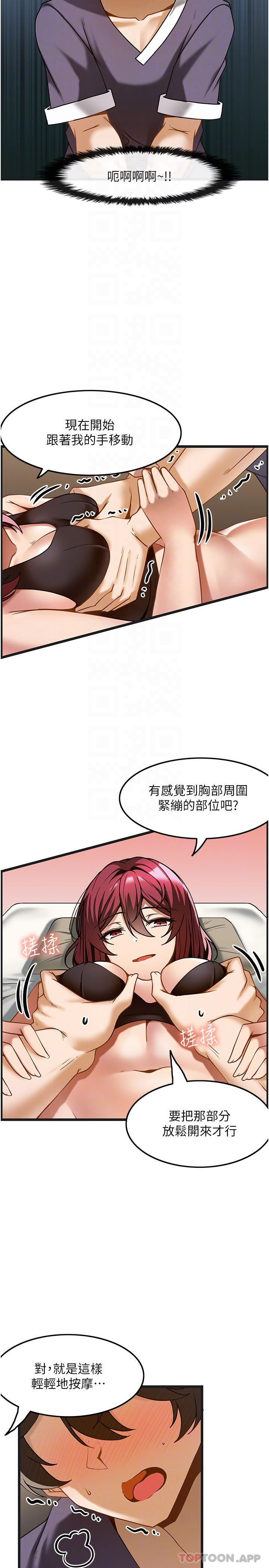 第10话-放鬆僵硬的部位 - 第16.jpg页