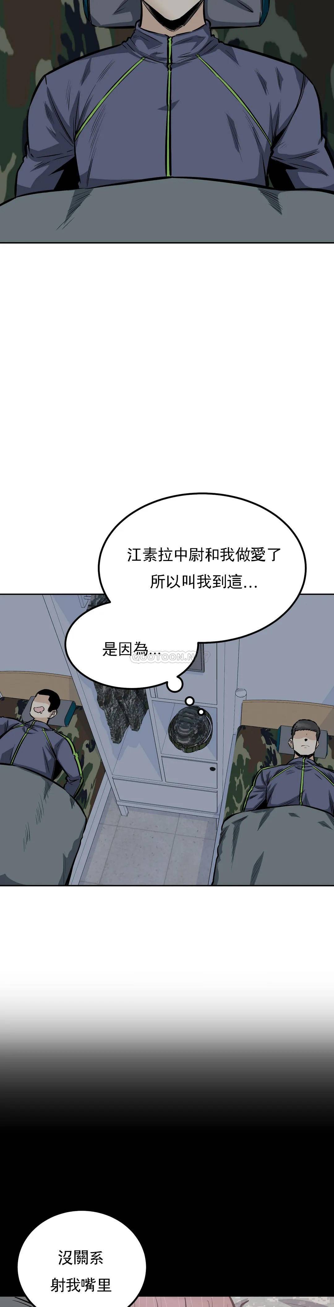 第28话-一定要忍 - 第19.jpg页