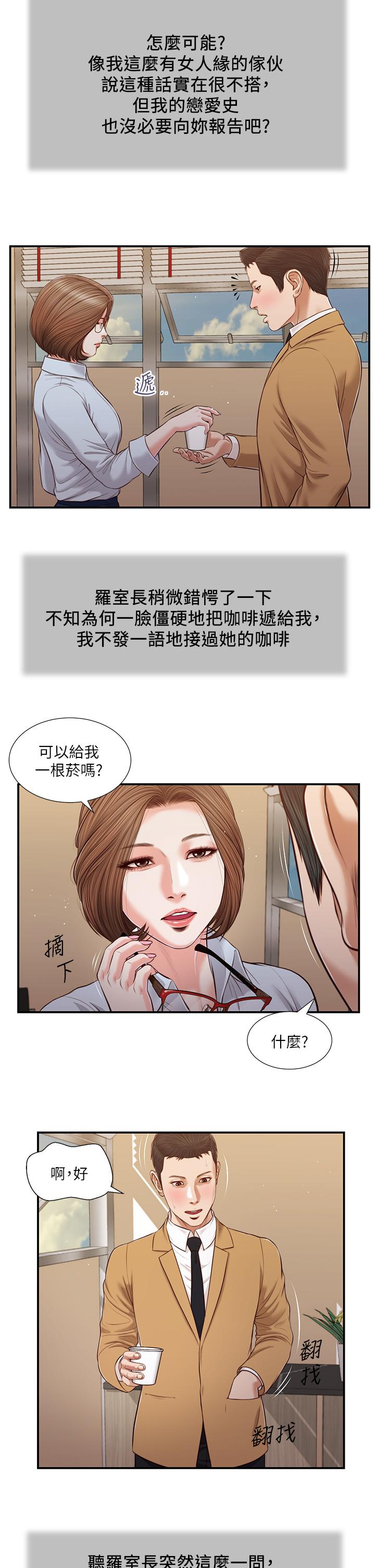 第91话-激烈的车震 - 第3.jpg页