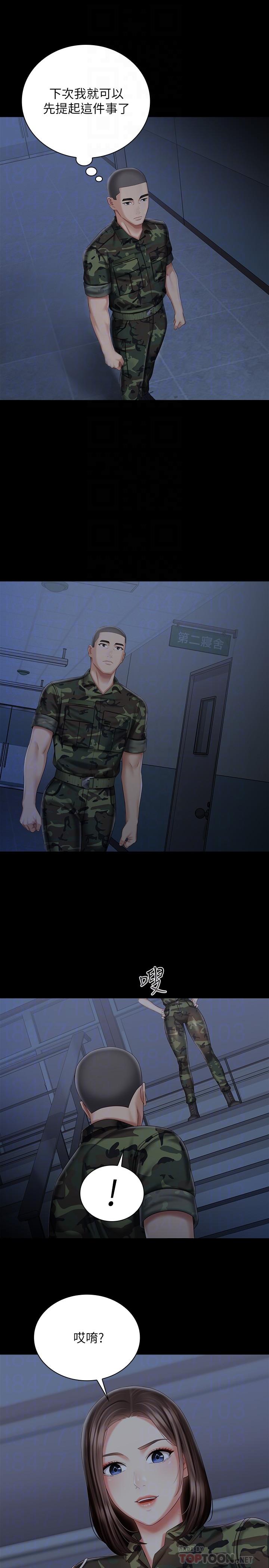 第74话-想被激烈安慰的意苹 - 第18.jpg页