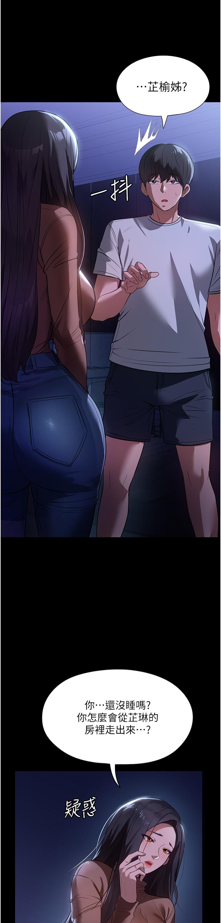 第8话-抱歉，弄得溼答答的… - 第3.jpg页