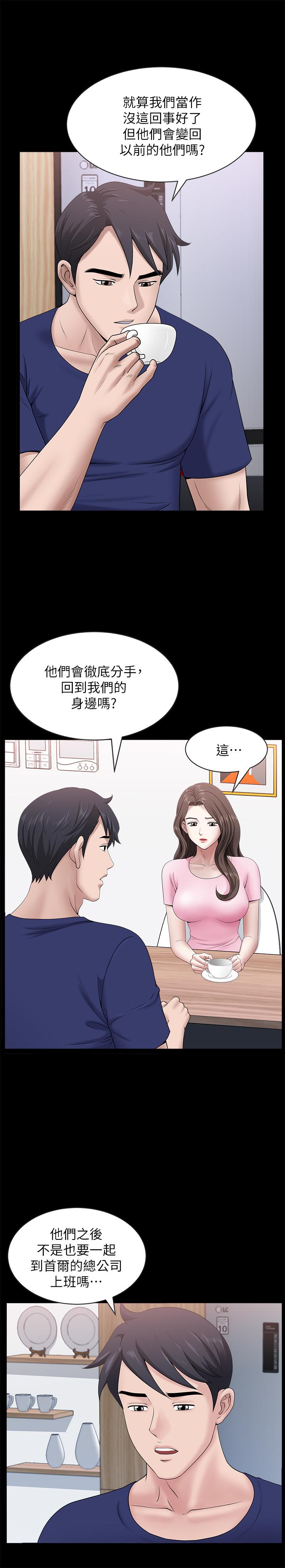 第23話-到處獻身的後果 - 第17.jpg页
