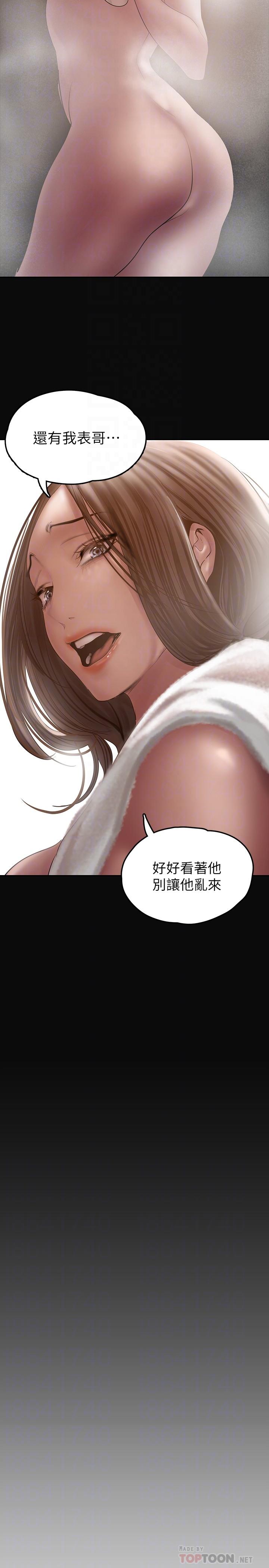 第127話-副社長激烈的運動 - 第14.jpg页