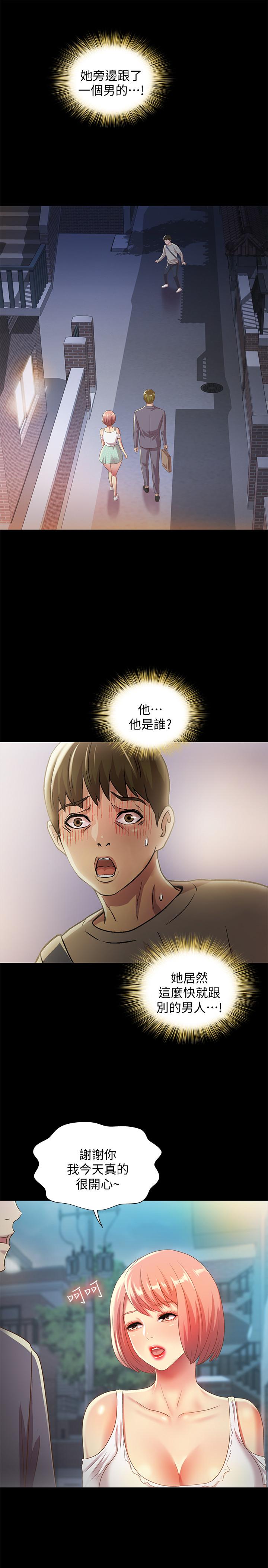 第61話-恩泳的熱情款待 - 第5.jpg页