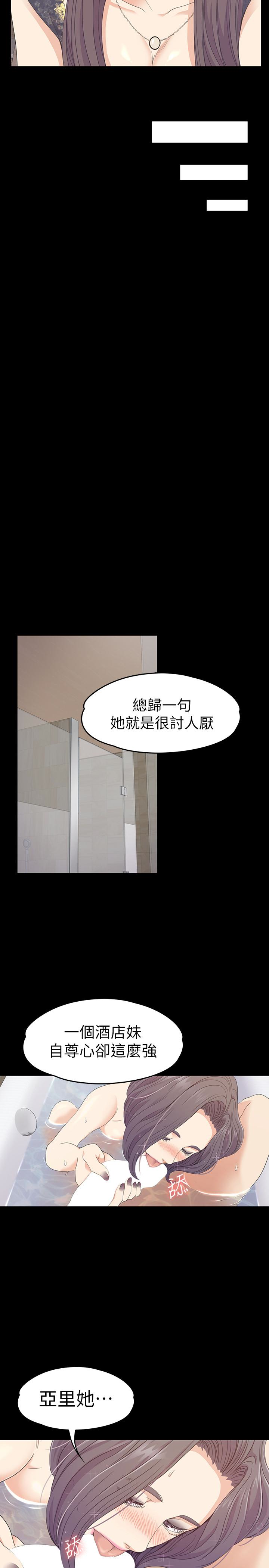 第68话-被洪會長召喚的慈城 - 第4.jpg页