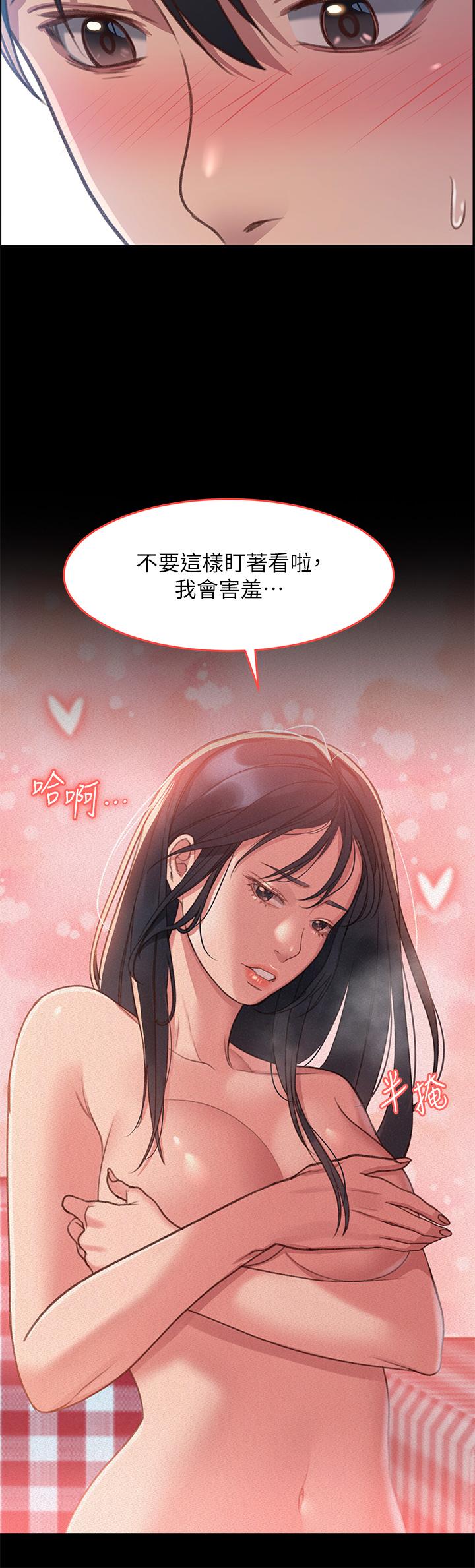 第1话-我...成功解鎖了？ - 第48.jpg页