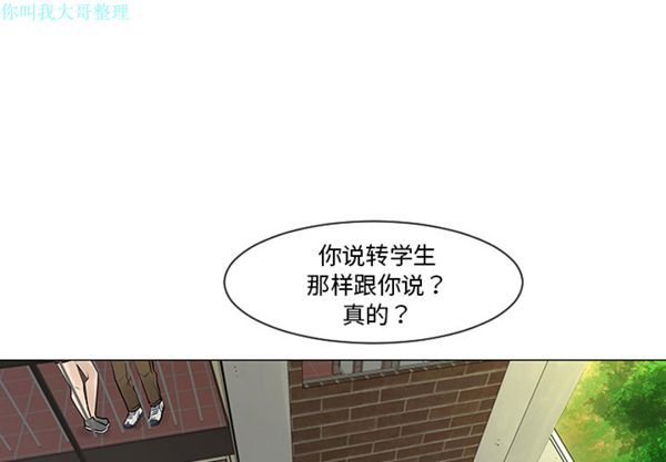 每天忍耐的男人 第 8 话 第1页