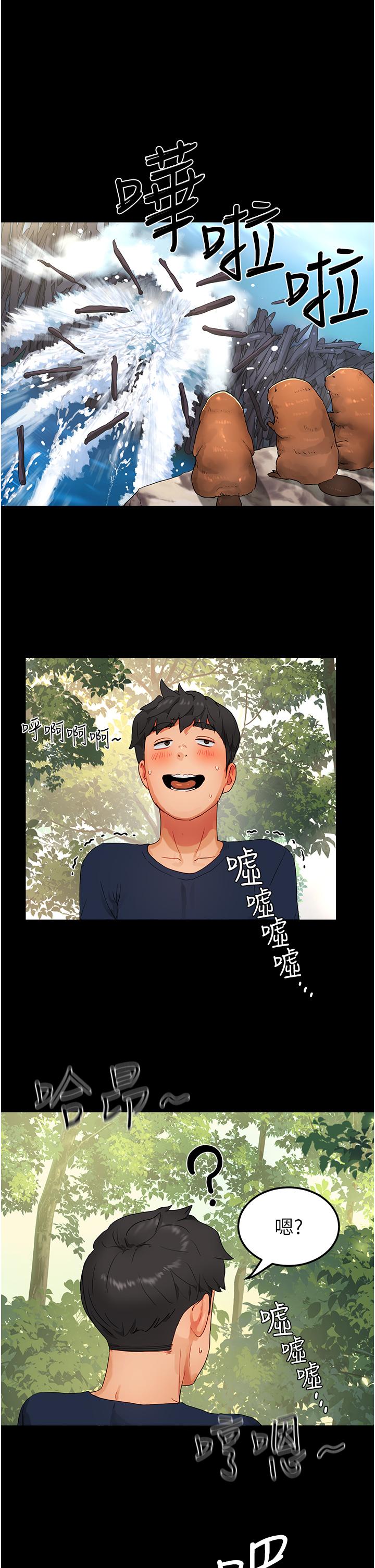 第50话-你可以帮我沖澡吗 - 第12.jpg页