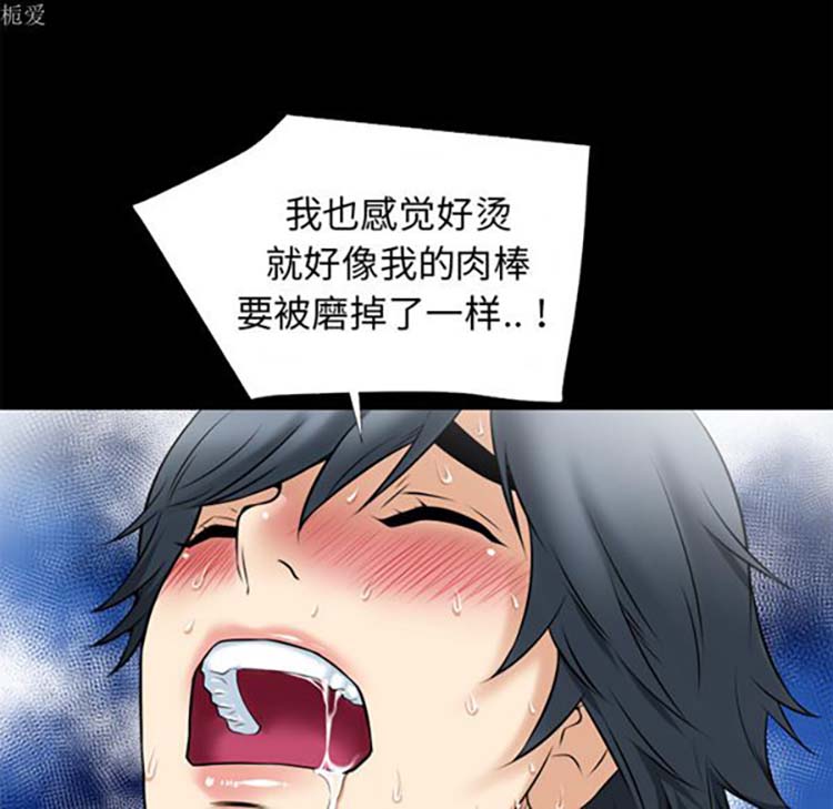 第 37 话 - 第78.jpg页